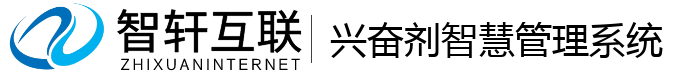 兴奋剂智慧管理系统